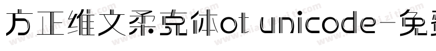 方正维文柔克体ot unicode字体转换